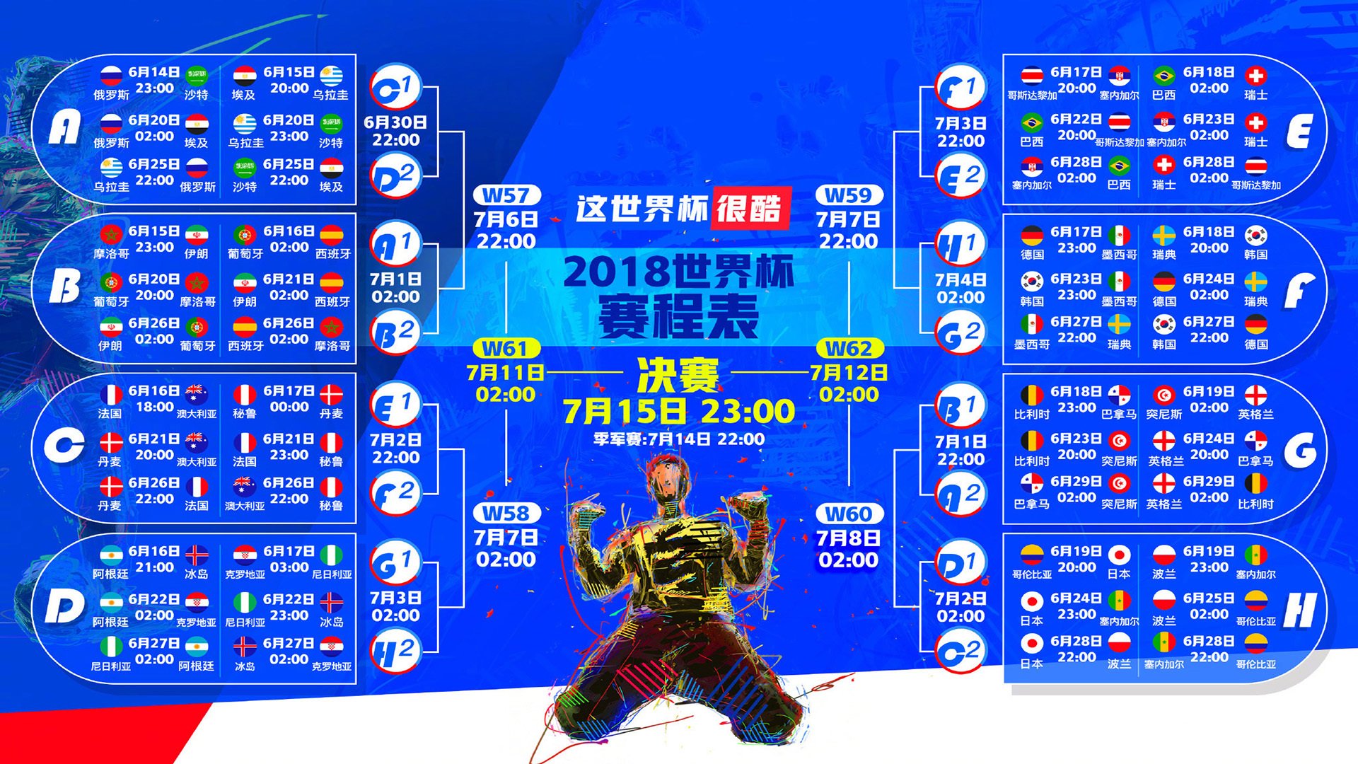 智利沙漠里的钢铁洪流,当坎特的唯一性撕裂乌克兰防线,一场逆转背后的足球哲学